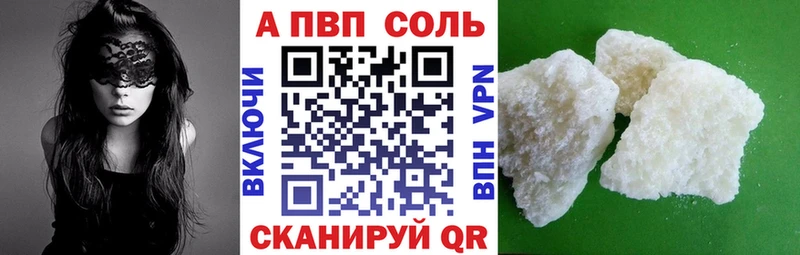 купить наркотик  Миньяр  Альфа ПВП СК КРИС 
