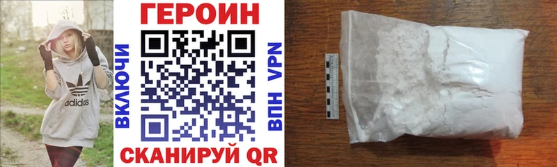 ГЕРОИН Heroin  Миньяр 