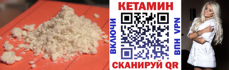 Кетамин ketamine  купить наркоту  Миньяр 