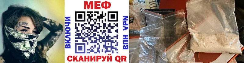 Мефедрон кристаллы Миньяр