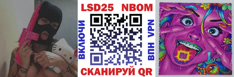 купить наркотики цена  Миньяр  Марки 25I-NBOMe 1,5мг 
